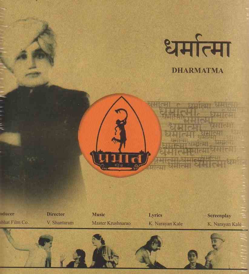 Dharmatma 1935 film Bal Gandharva