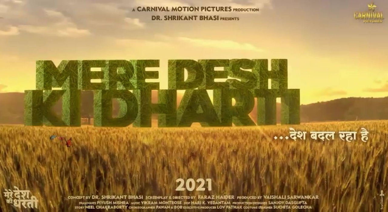 Mere Desh Ki Dharati Movie Motion Poster