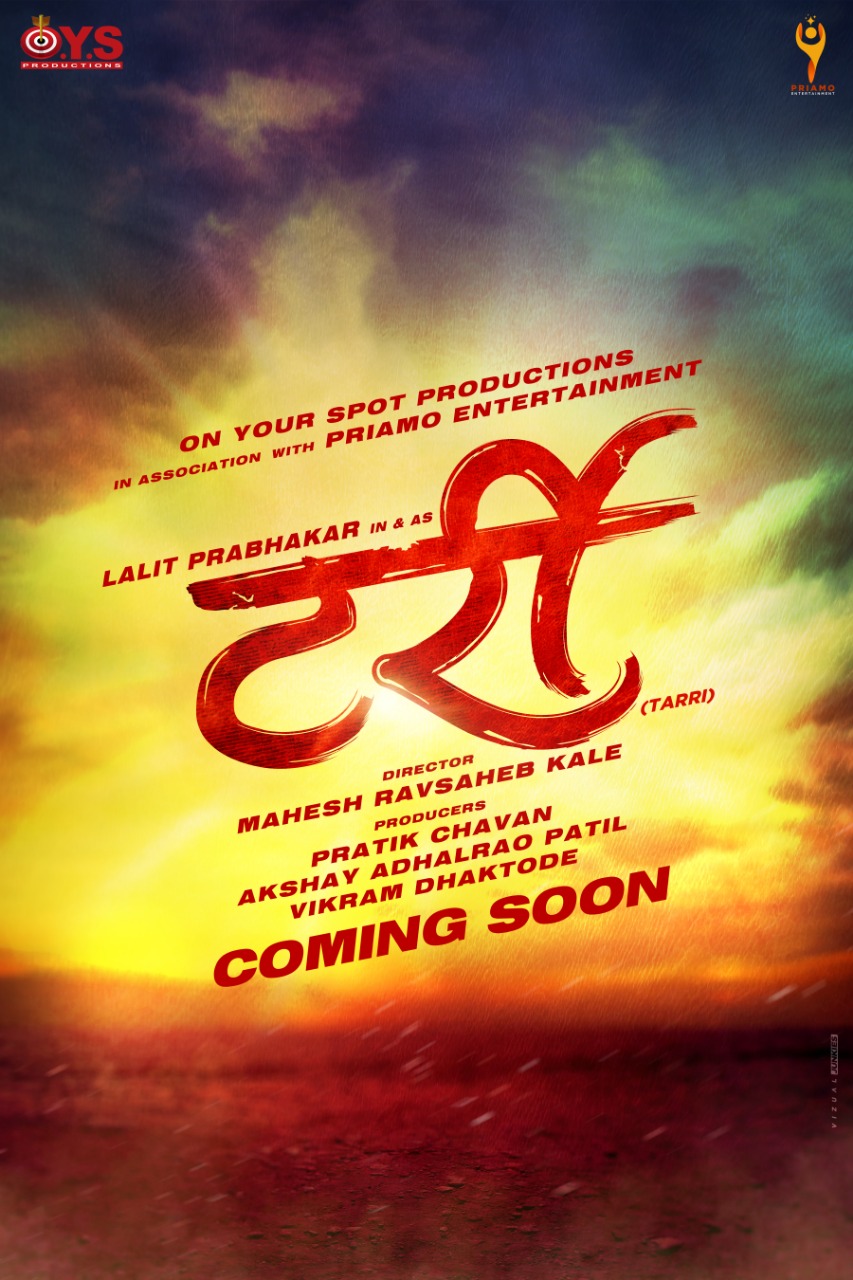 Tarri Marathi Movie Poster