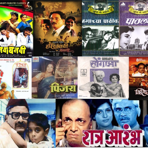 Iconic Marathi Films