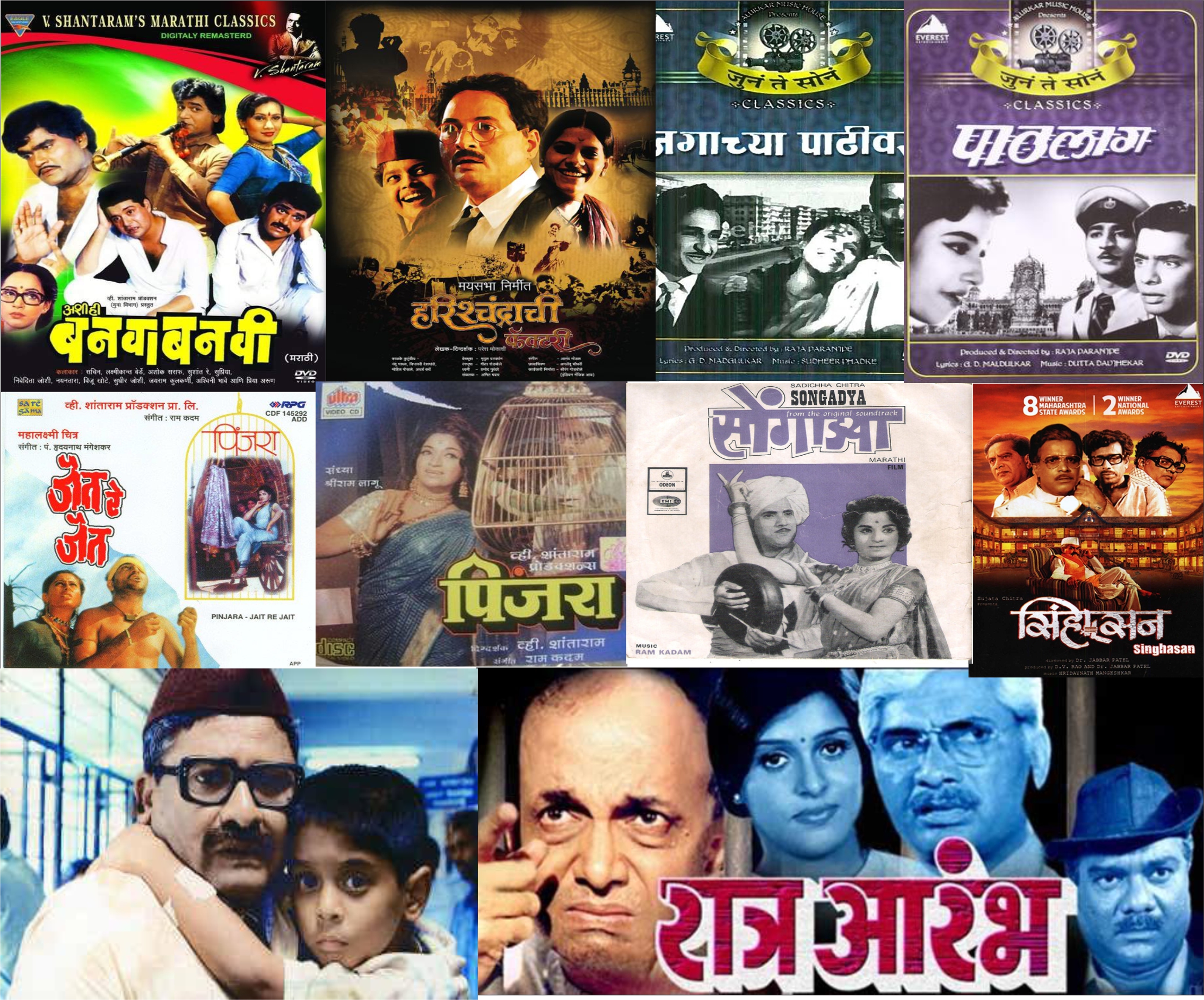 Iconic Marathi Films
