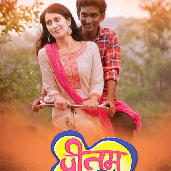 Pritam Marathi Movie poster