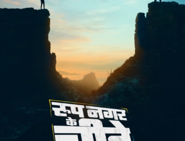 Roop Nagar Ke Cheetey marathi film