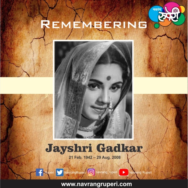 Jayshree Gadkar