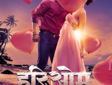 hariom marathi movie poster