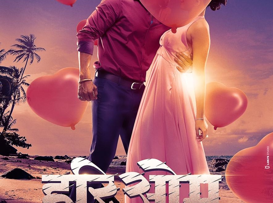 hariom marathi movie poster