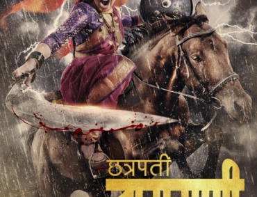Chhatrapati TaraRani marathi movie poster