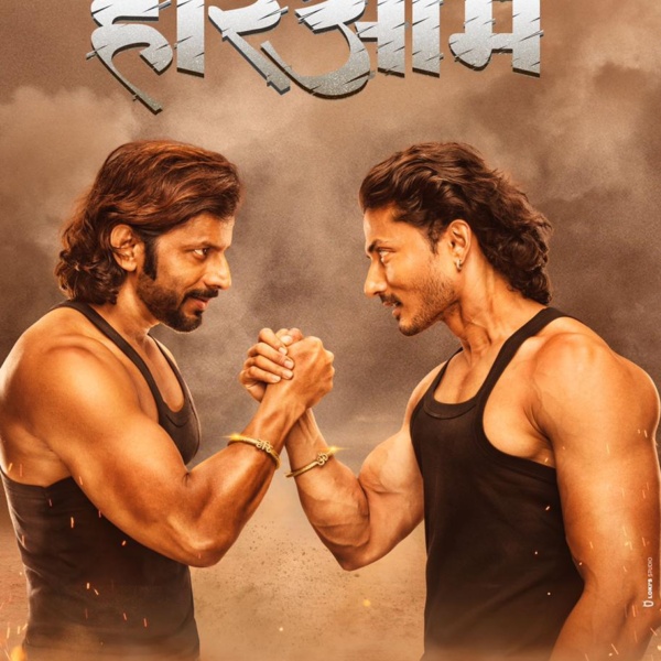 HariOm marathi movie poster