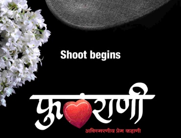 phulrani marathi film