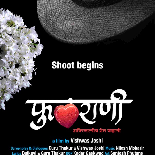 phulrani marathi film