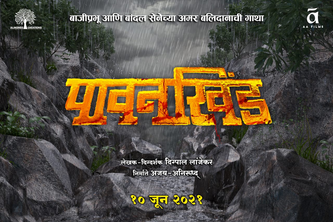 Pavankhind marathi film poster