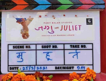 jaggu aani juliet marathi movie muhurat