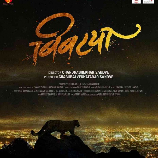 bibtya marathi film