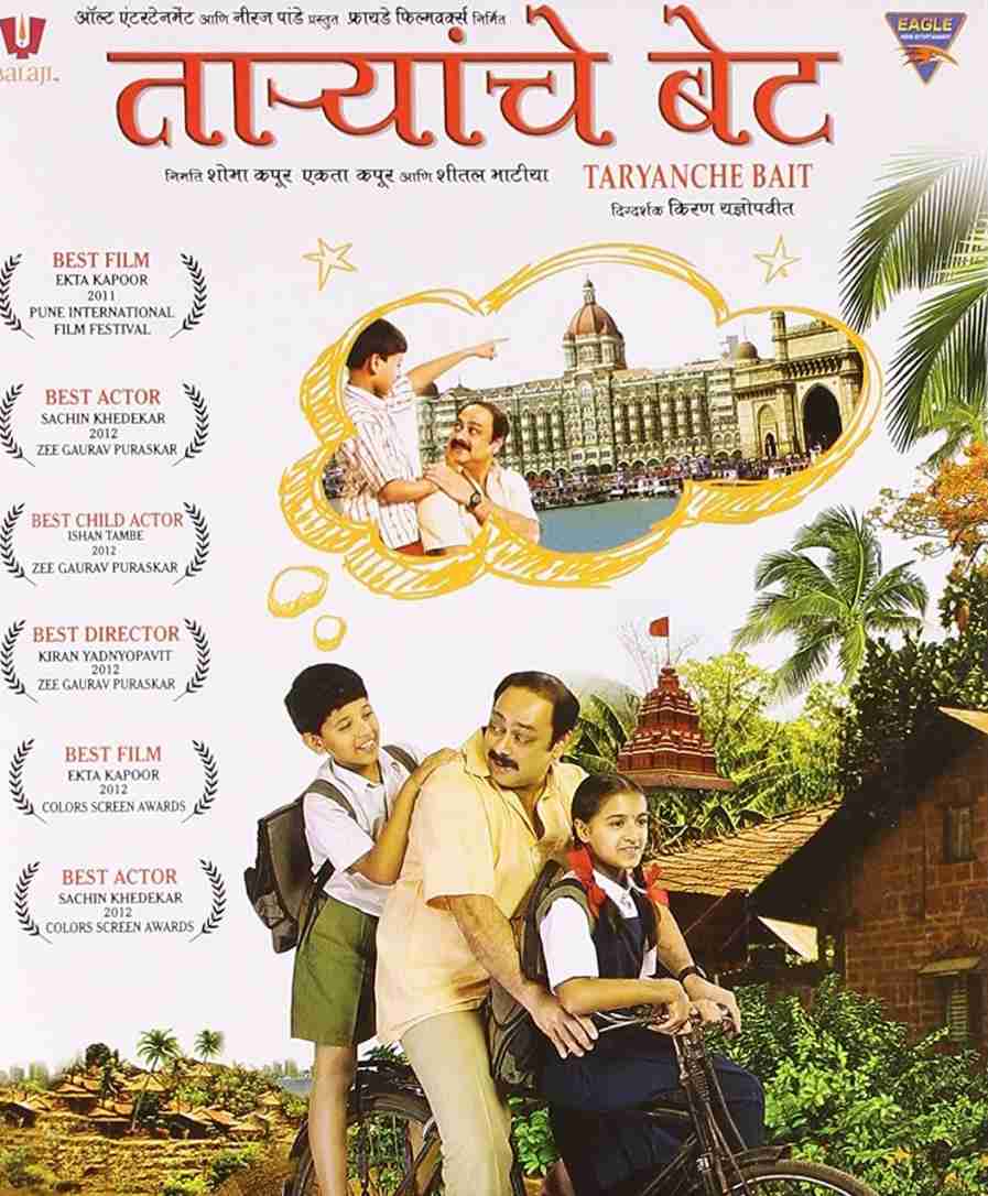 10 years of taryanche bait marathi film
