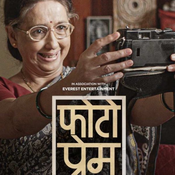 Amazon Prime Video announced premiere of Marathi movie Photo Prem on 7th May
