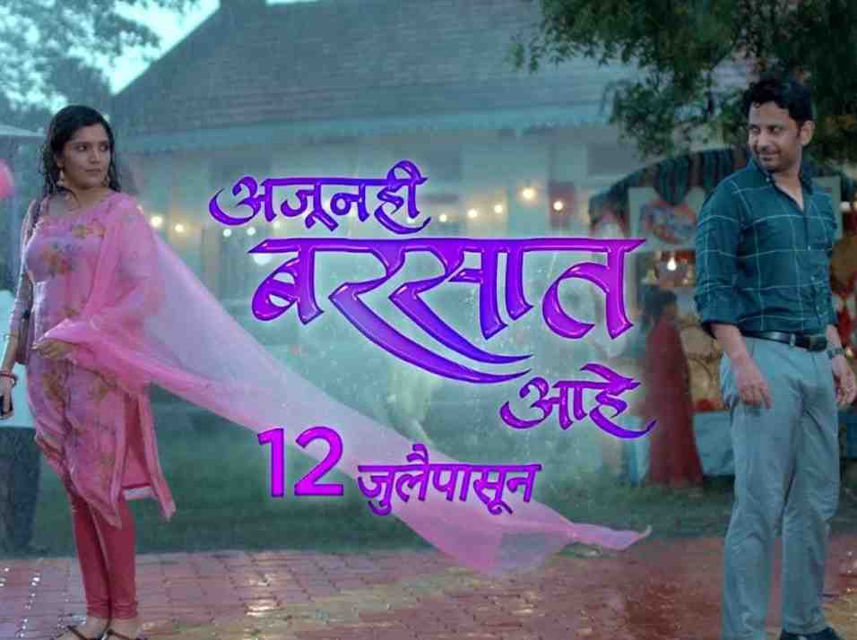 Mukta Barve and Umesh Kamat coming together for Ajunahi Barsat Aahe Serial on Sony Marathi