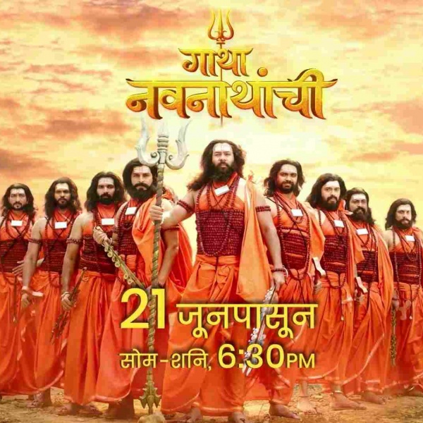 Gatha Navnathanchi Marathi TV Serial on Sony Marathi from 21st June
