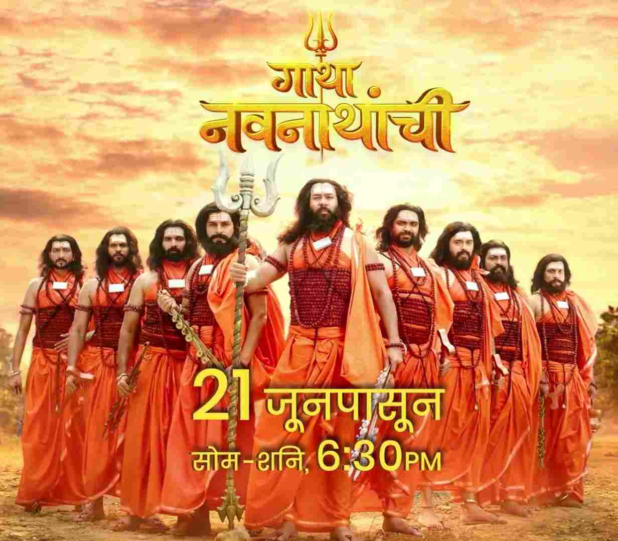 Gatha Navnathanchi Marathi TV Serial on Sony Marathi from 21st June
