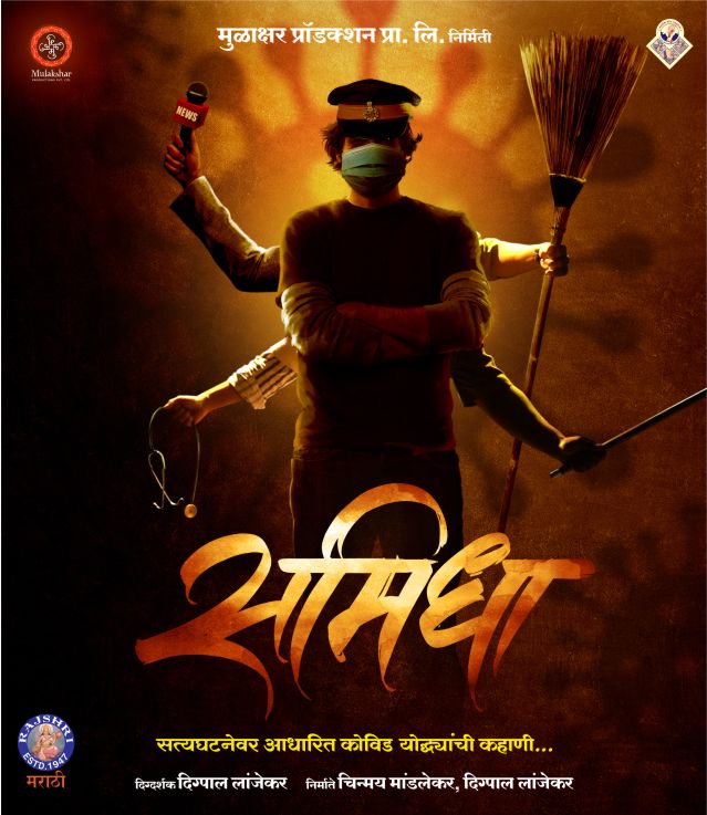 Short Film Samidha on real life stories of covid19 warriors