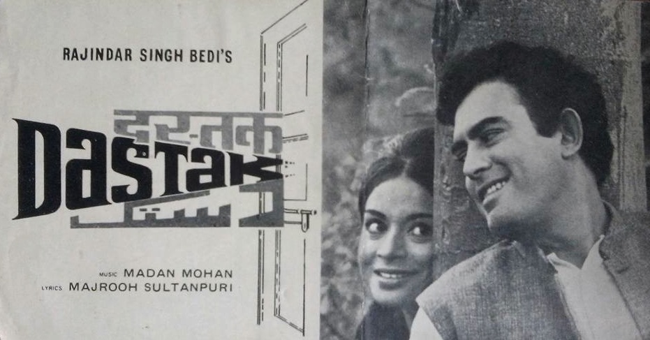 Dastak 1970 film poster