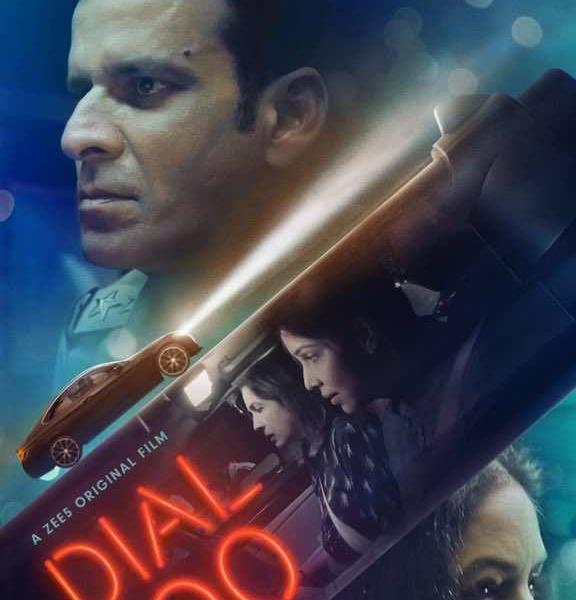 Dial 100 Official Trailer