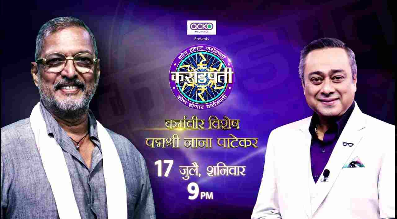 Nana Patekar Karmaveer Special episode Kon Honaar Crorepati Sony Marathi