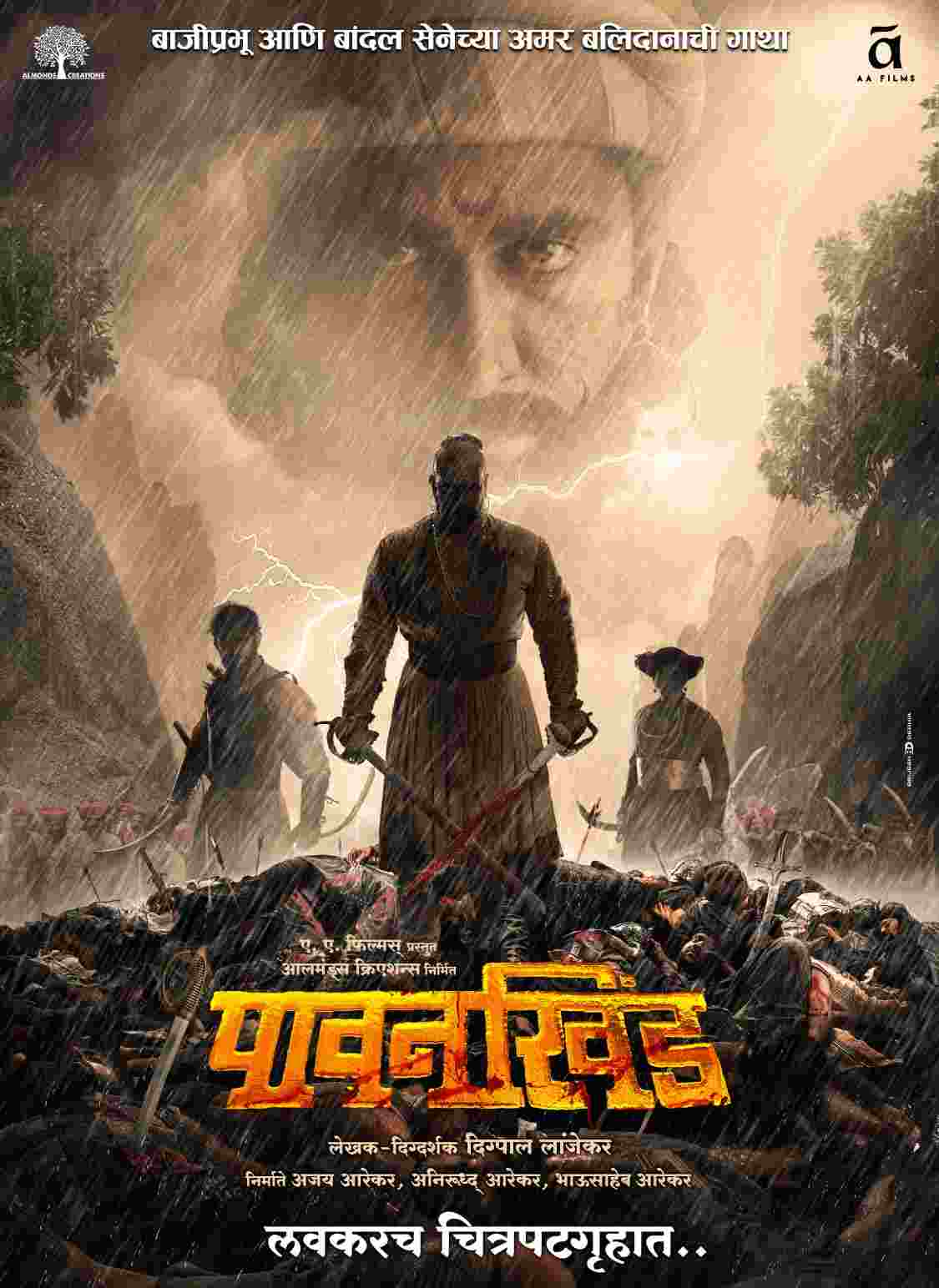 PawanKhind Marathi Film Poster launched