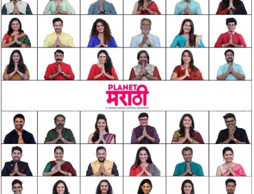 Planet Marathi OTT Platform Anthem Launched