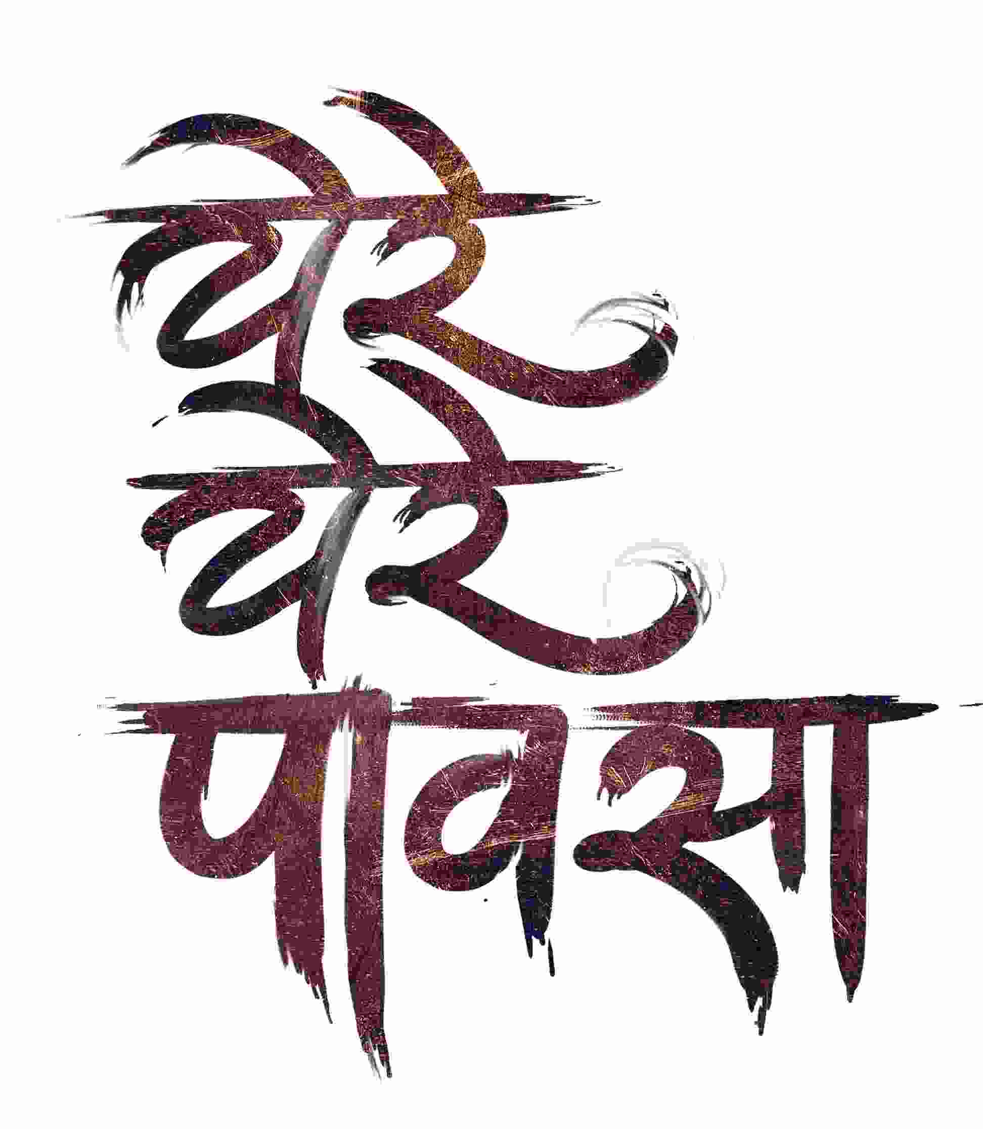 Upcoming Marathi film Yere Yere Pavasa selected for Jifoni Film Festival in Italy