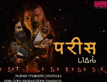 Marathi Web Series Parees on Planet Marathi OTT from 31st August