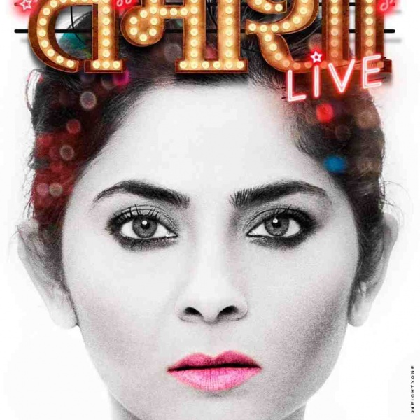 Poster Out for Upcoming Marathi Film Tamasha Live