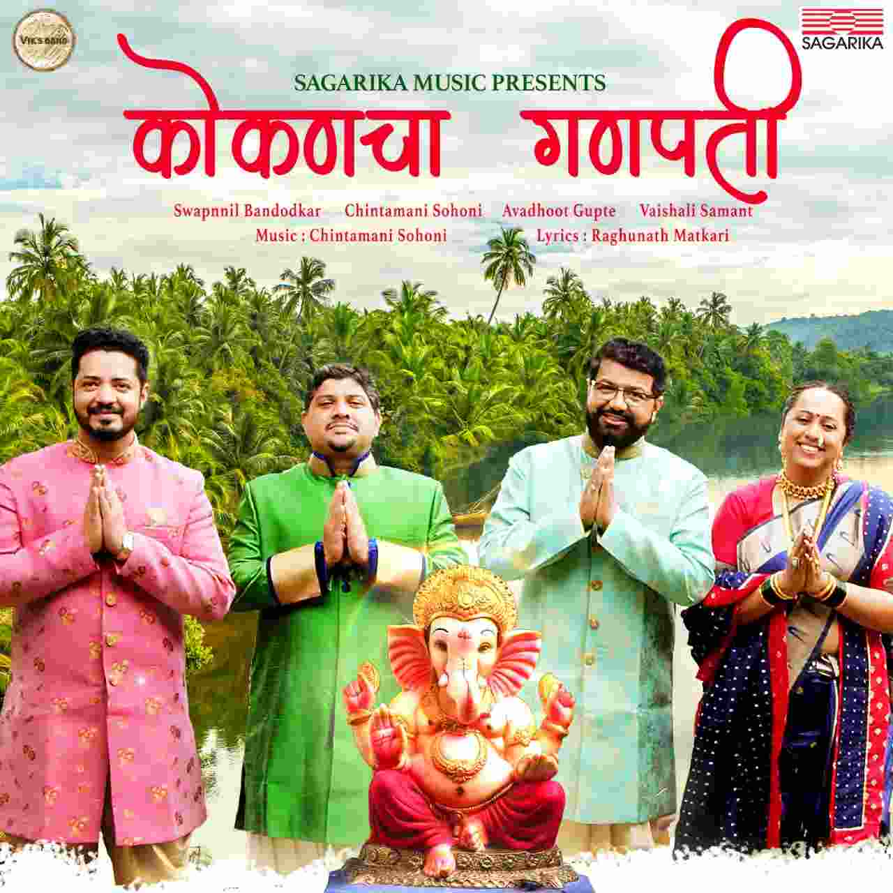 Sagarika Music's Marathi Music Video Kokancha Ganpati Releasing on 7th September