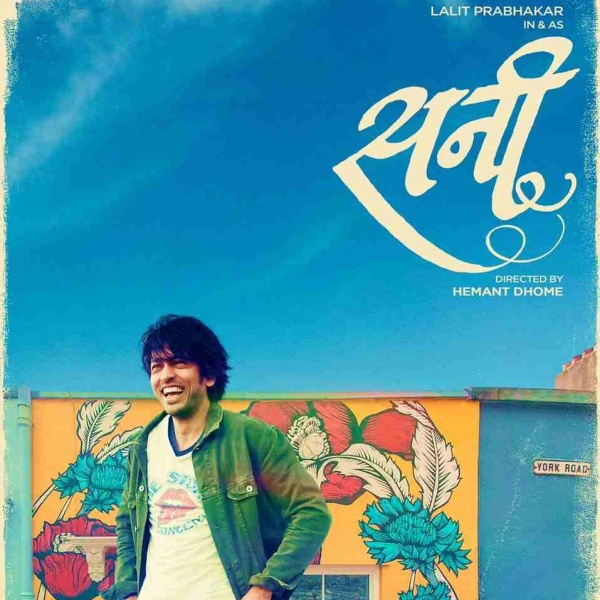 Teaser Poster of Forthcoming Marathi Film on Planet Marathi OTT, Sunny Released  