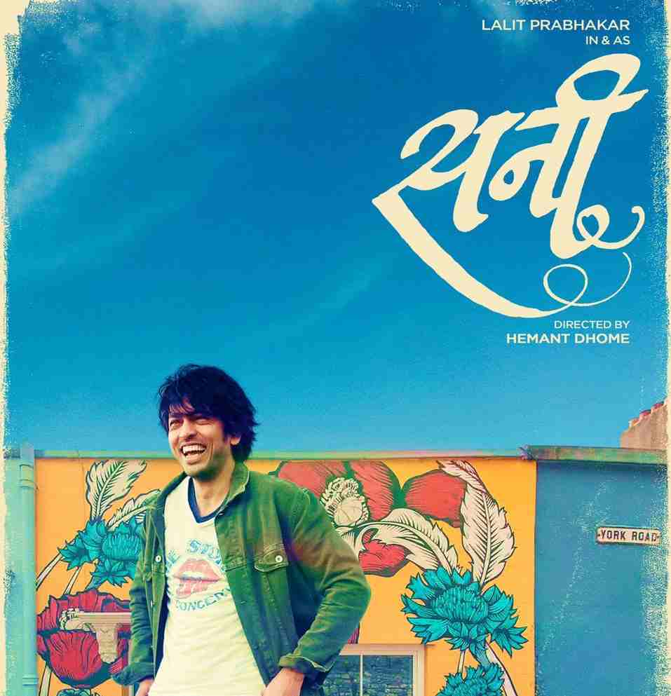 Teaser Poster of Forthcoming Marathi Film on Planet Marathi OTT, Sunny Released  