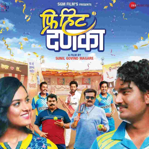 The Cricket-based Marathi film 'Free Hit Danaka' will be released on December 17.