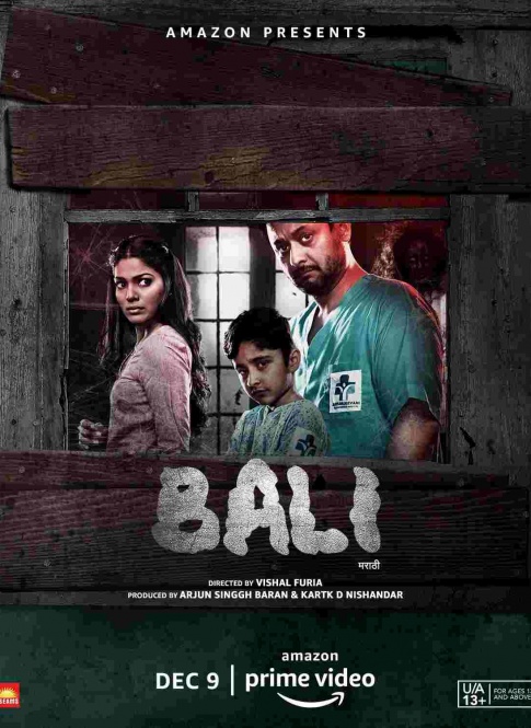 Bali - Official Trailer