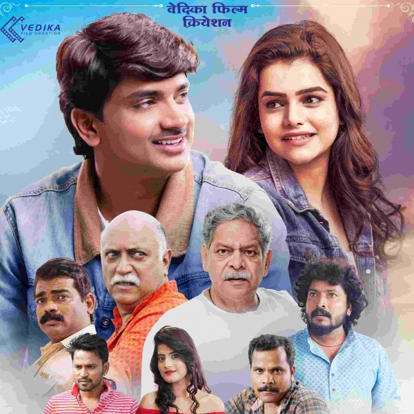 Trailer of Marathi Movie 'Law of Love' released