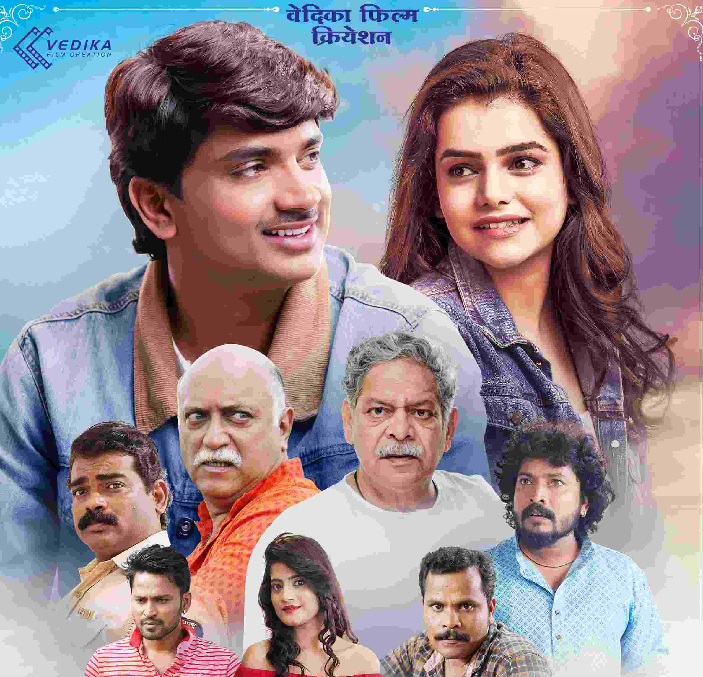 Trailer of Marathi Movie 'Law of Love' released