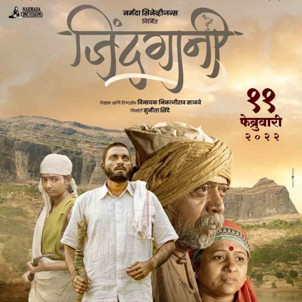 The trailer of Marathi Film Jindagani which depicts the sorrows of nature launched.