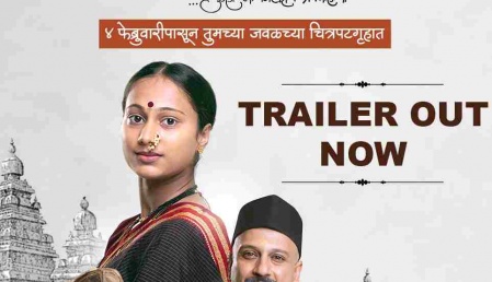 Panghrun - Trailer