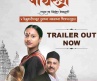 Panghrun Trailer