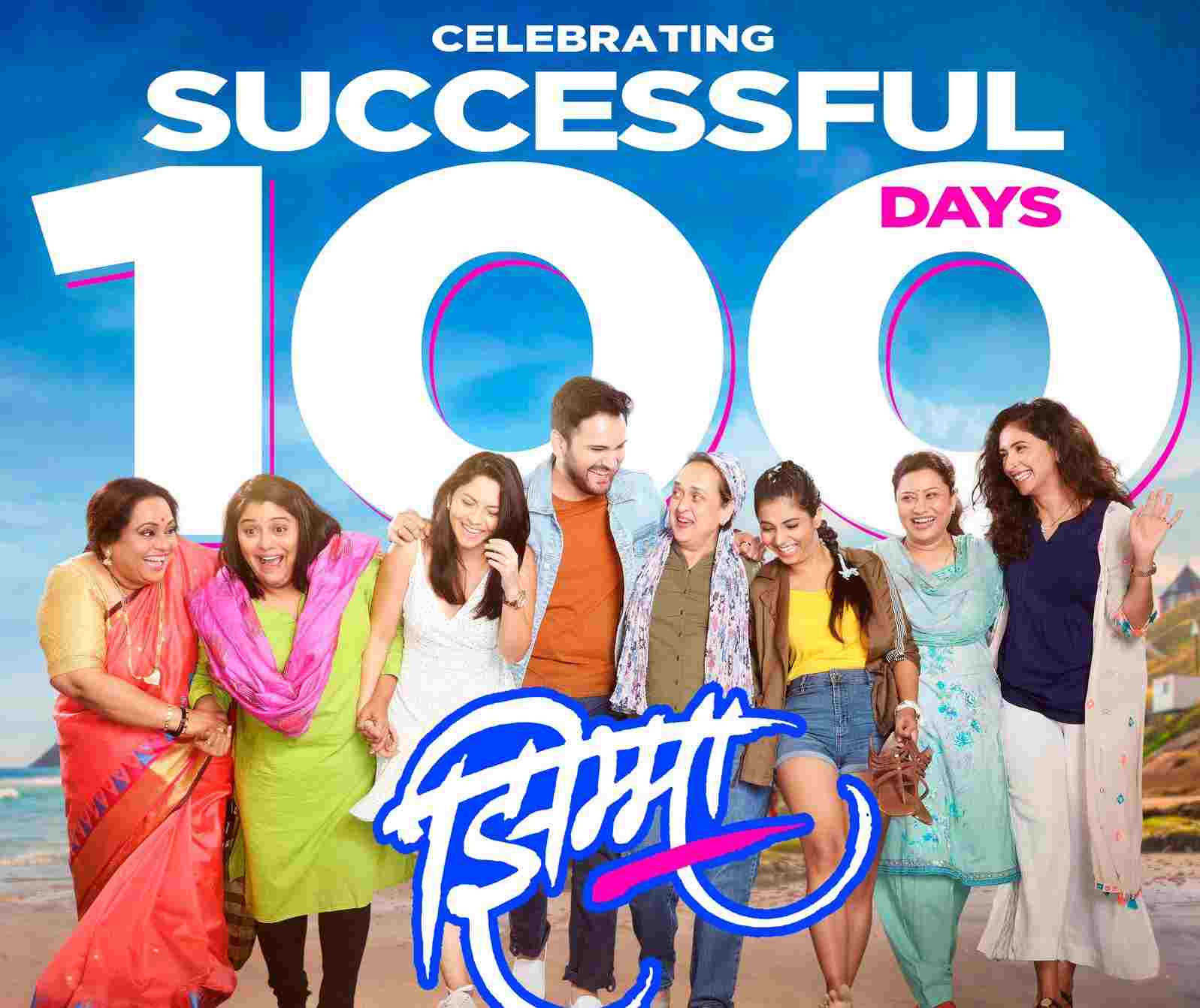 'Jhimma' directed by Hemant Dhome has completed 100 successful days in cinemas