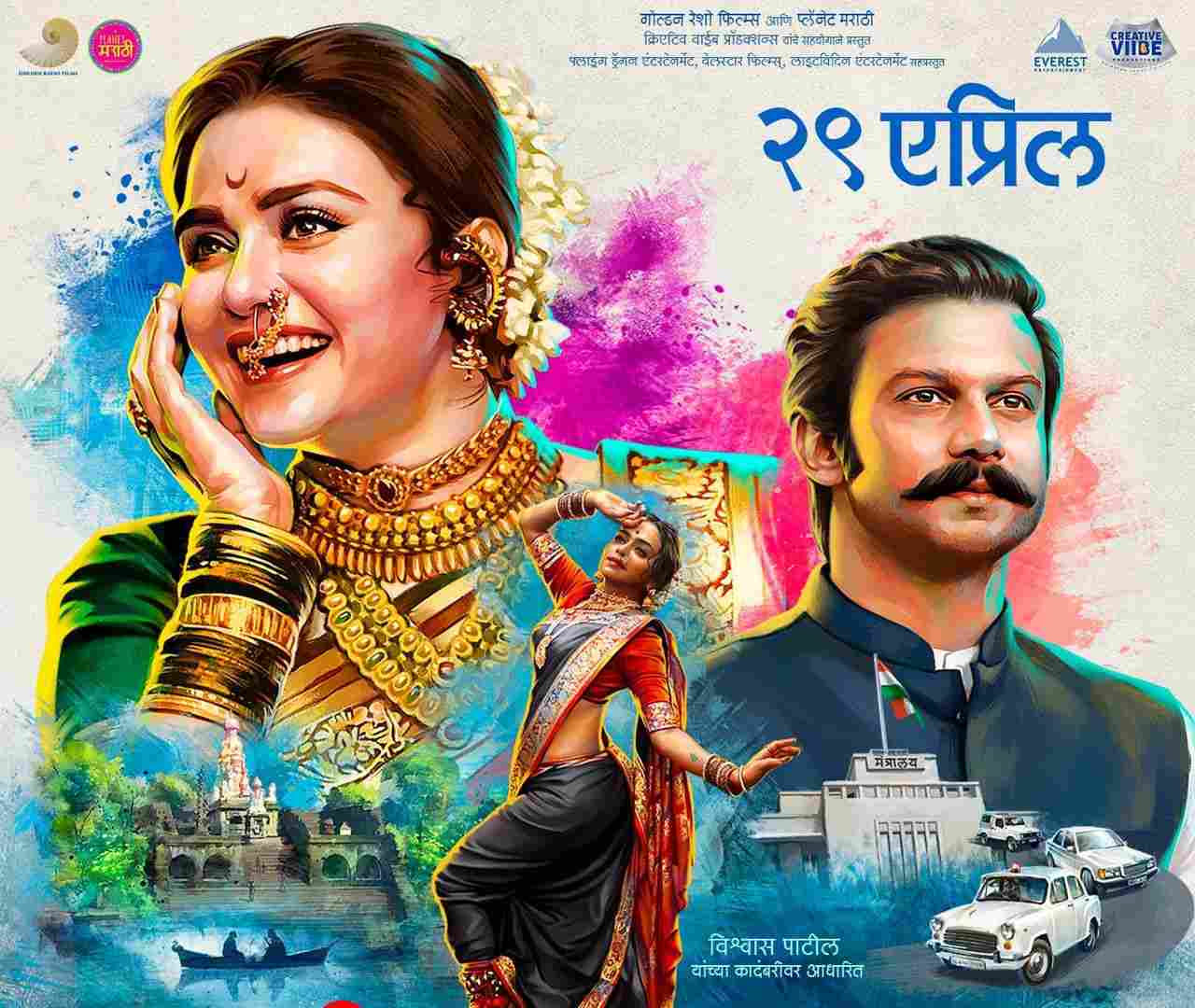 Trailer of 'Chandramukhi' released on social media