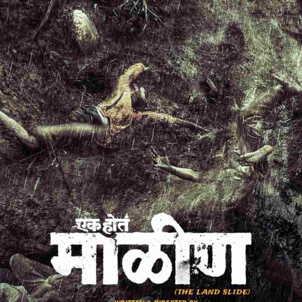 The Marathi movie "Ek Hota Malin" will hit the big screen on July 29