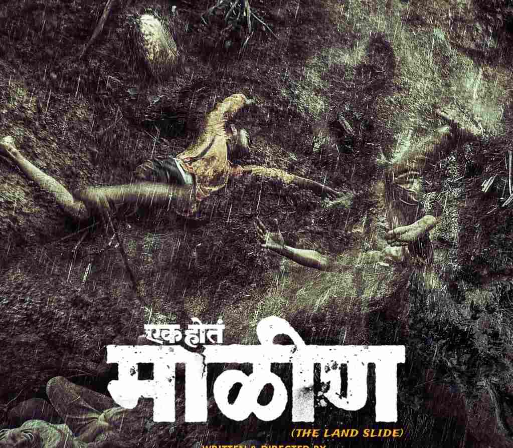 The Marathi movie "Ek Hota Malin" will hit the big screen on July 29