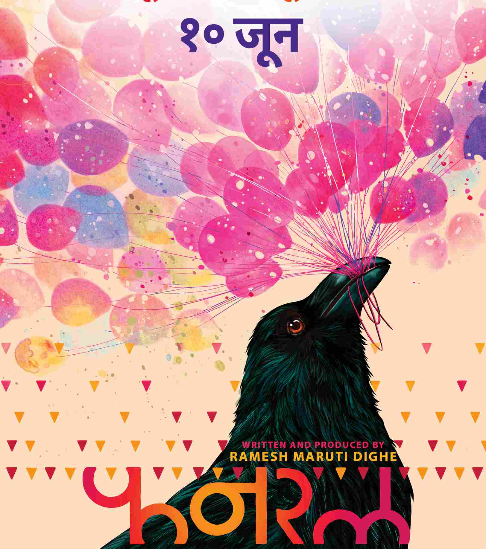 Funral Marathi Movie is coming to theaters on June 10