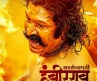 Sarsenapati Hambirrao Official Trailer