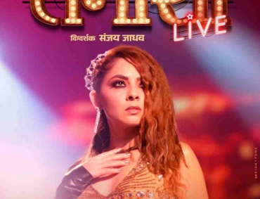 Teaser of 'Tamasha Live' flashed on the occasion of Akshaya Tritiya