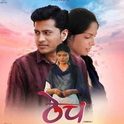 Teaser launch of "Thech" movie. The film is set to release on July 15