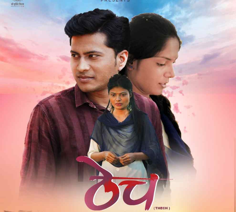 Teaser launch of "Thech" movie. The film is set to release on July 15
